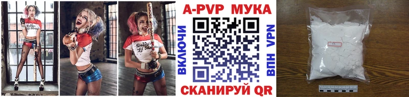 A-PVP Crystall  Магас 