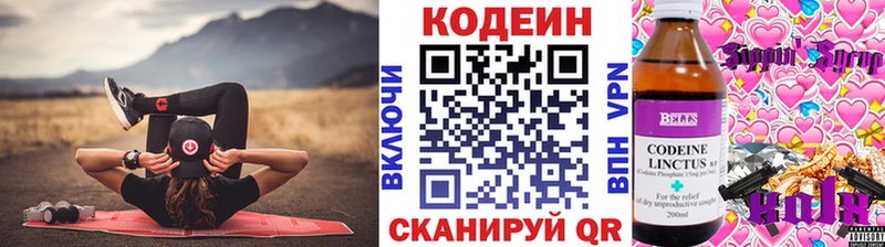 где найти   Магас  Codein Purple Drank 