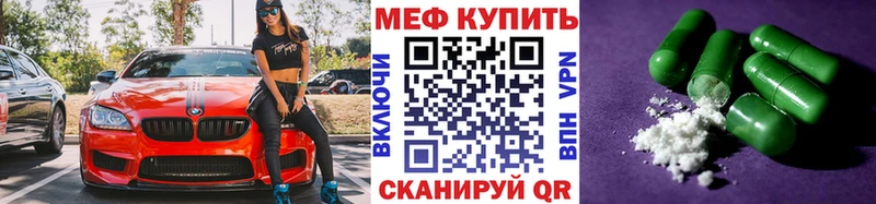 Мефедрон мука  купить наркоту  Магас 
