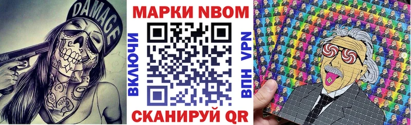 Марки N-bome 1500мкг  сколько стоит  Магас 